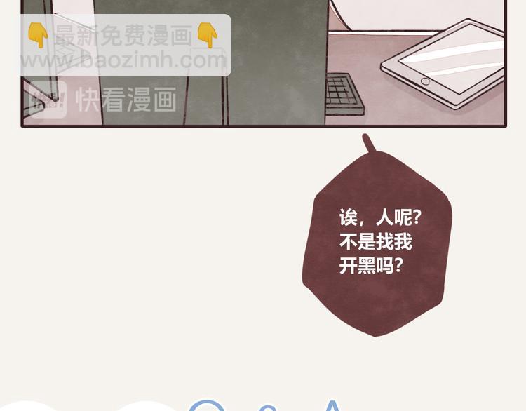 🍧805 第0113话 解决烦躁的方法 第13页