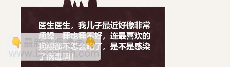 🍧805 第0113话 解决烦躁的方法 第3页