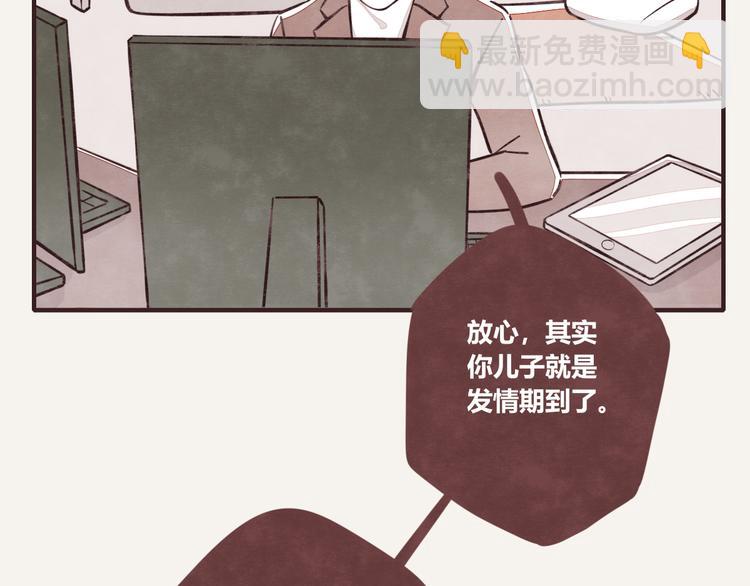 🍧805 第0113话 解决烦躁的方法 第5页