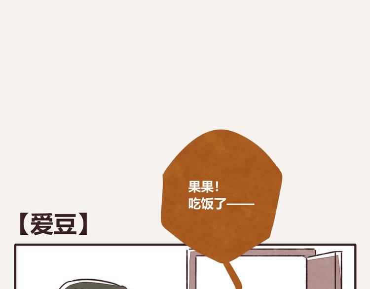 🍧805 第0115话 爱豆 第1页