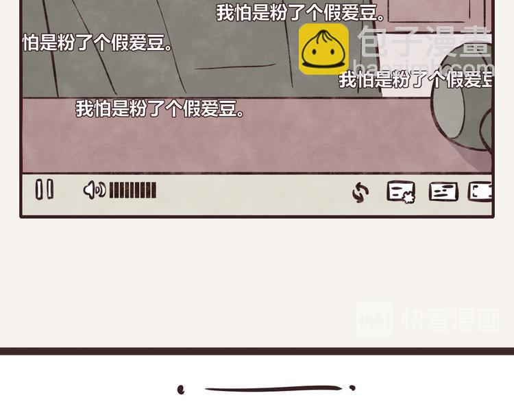 🍧805 第0115话 爱豆 第11页