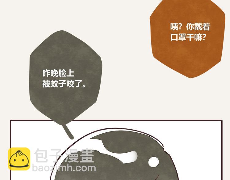 🍧805 第0115话 爱豆 第4页