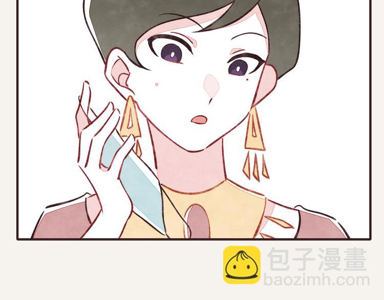 🍧805 第0115话 爱豆 第5页