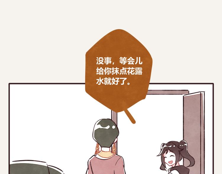 🍧805 第0115话 爱豆 第7页