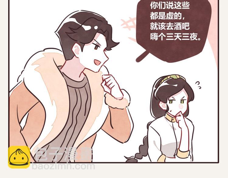 🍧805 第0117话 理想与现实 第11页