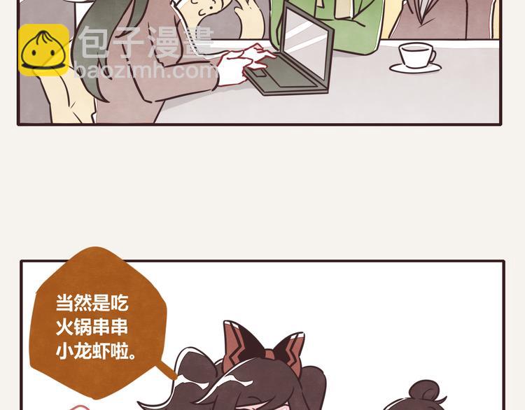 🍧805 第0117话 理想与现实 第2页