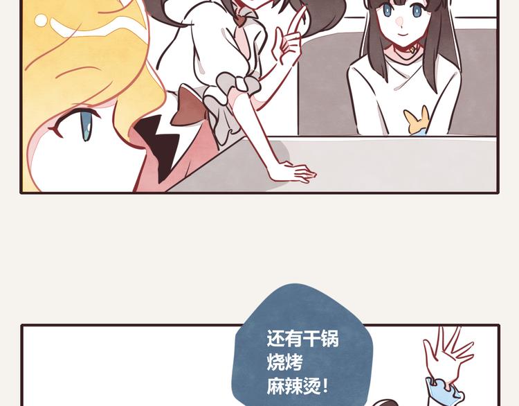 🍧805 第0117话 理想与现实 第4页