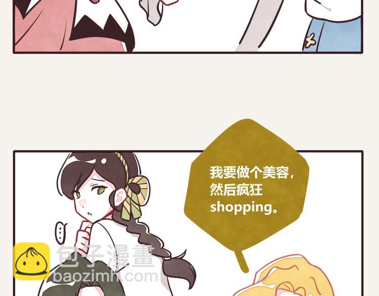 🍧805 第0117话 理想与现实 第8页