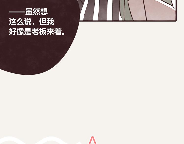 🍧805 第0119话 你好，打工人 第13页