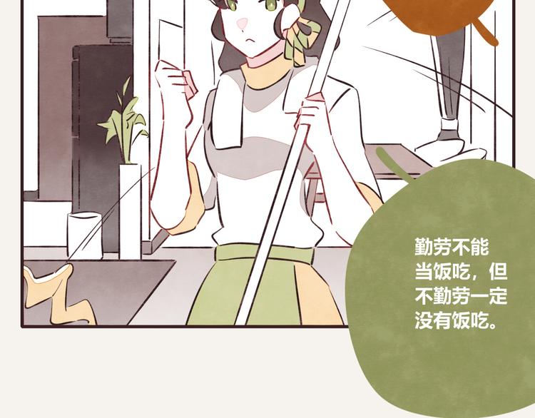 🍧805 第0119话 你好，打工人 第2页