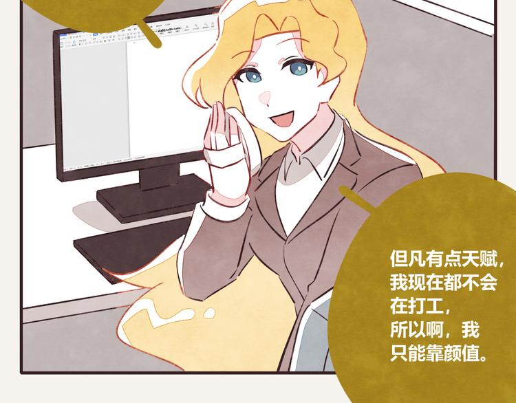 🍧805 第0119话 你好，打工人 第7页