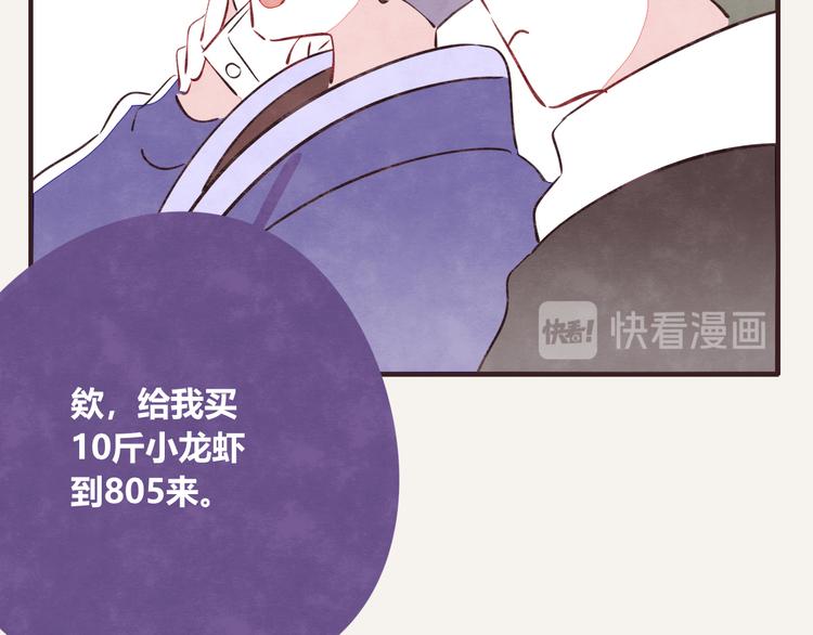 🍧805 第0121话 不香吗？ 第13页