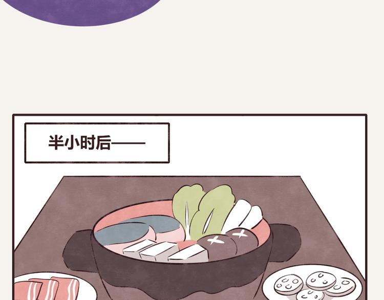 🍧805 第0121话 不香吗？ 第14页