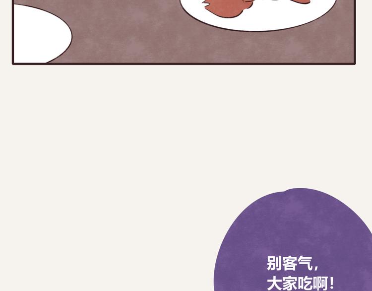 🍧805 第0121话 不香吗？ 第16页