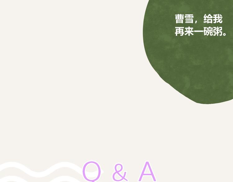 🍧805 第0121话 不香吗？ 第19页