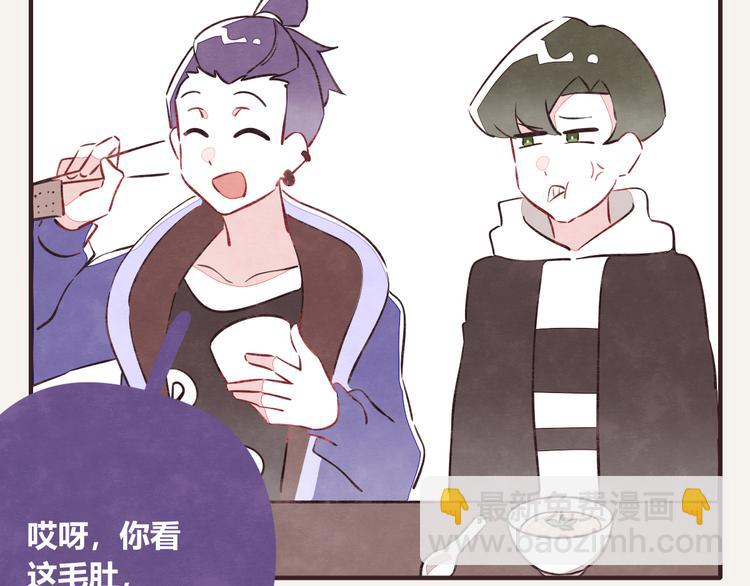 🍧805 第0121话 不香吗？ 第2页