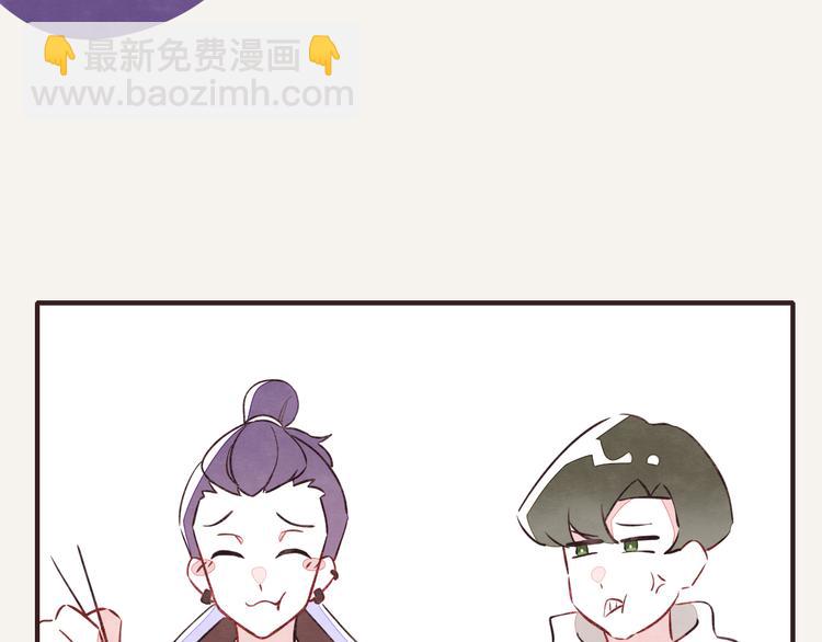 🍧805 第0121话 不香吗？ 第4页