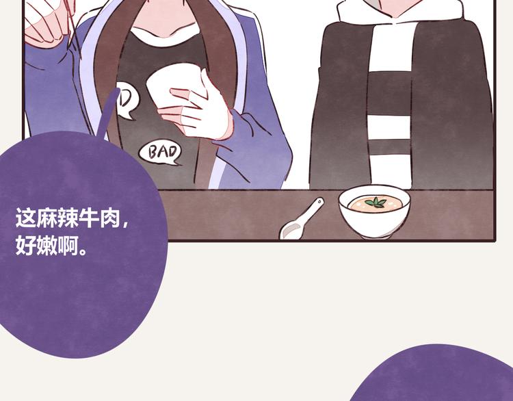 🍧805 第0121话 不香吗？ 第5页
