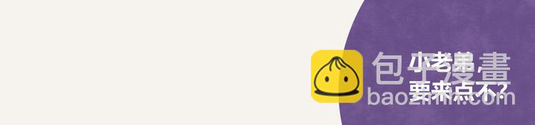 🍧805 第0121话 不香吗？ 第6页