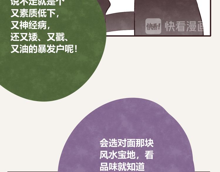 🍧805 第0123话 新邻居 第13页