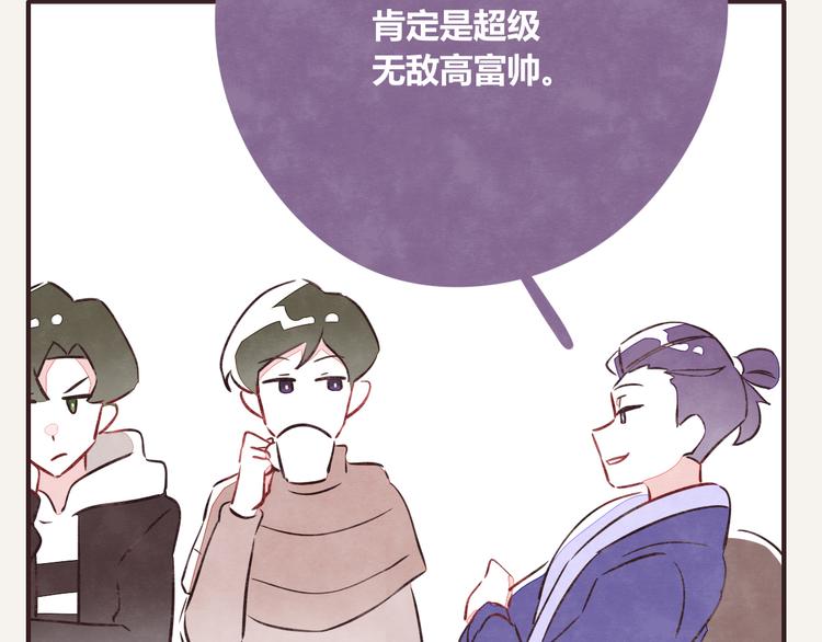 🍧805 第0123话 新邻居 第14页