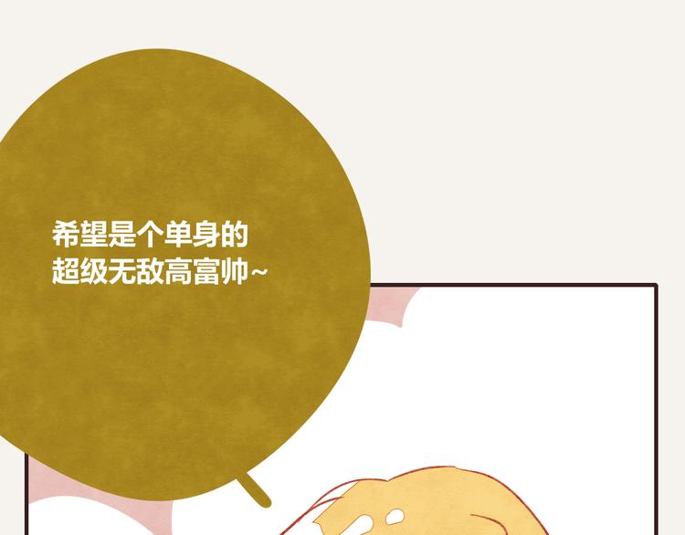 🍧805 第0123话 新邻居 第16页