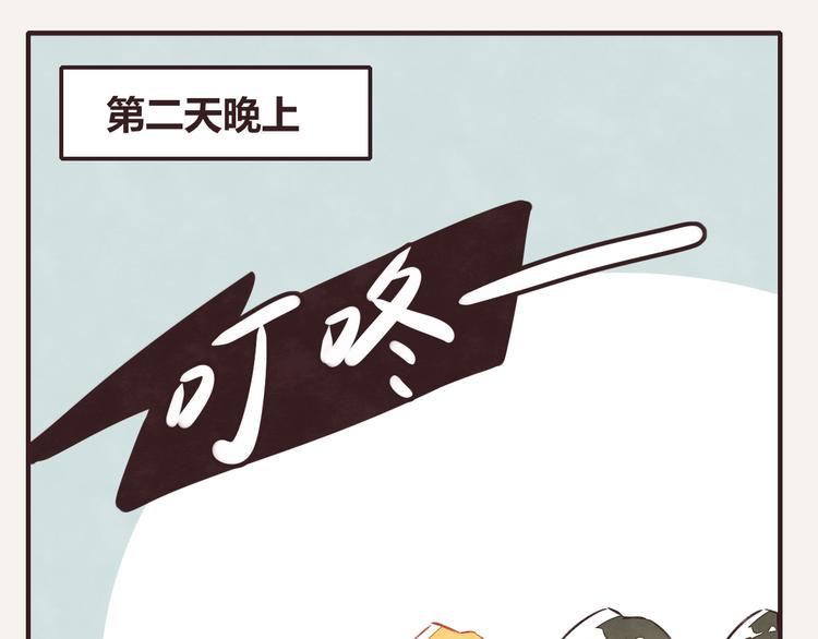 🍧805 第0123话 新邻居 第19页