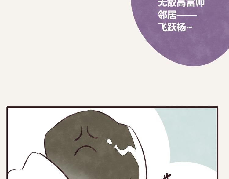 🍧805 第0123话 新邻居 第23页