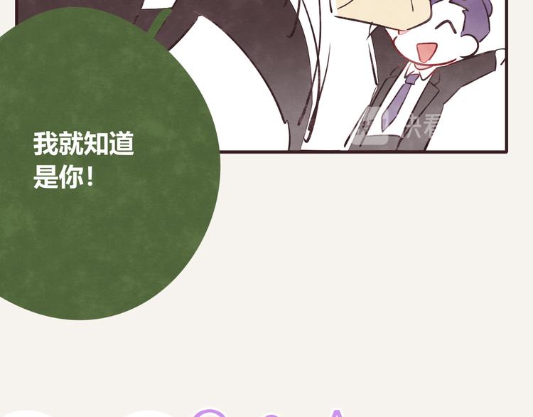 🍧805 第0123话 新邻居 第25页