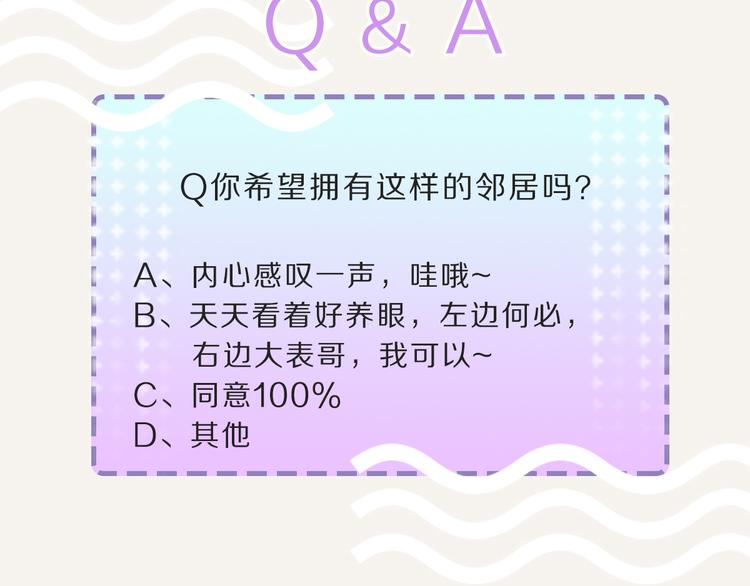 🍧805 第0123话 新邻居 第26页