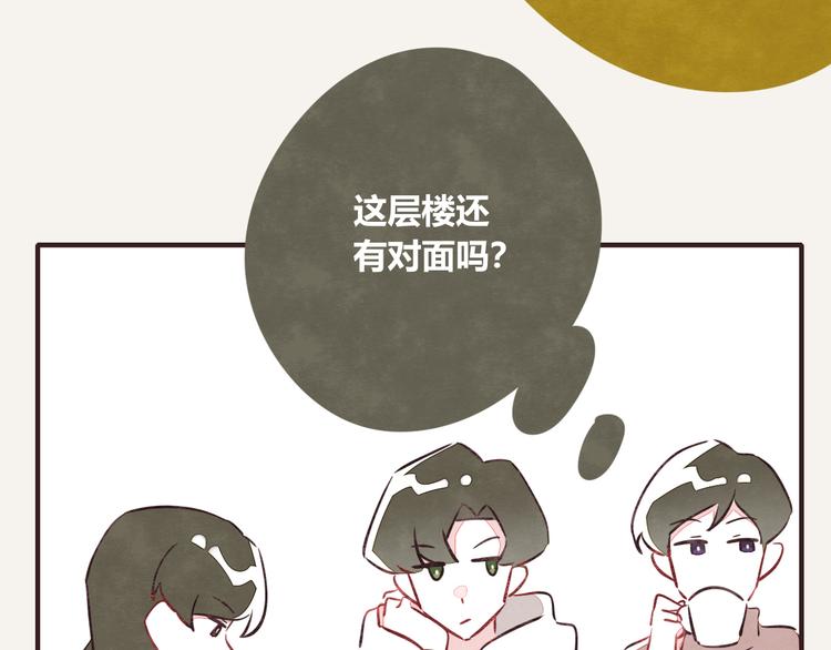 🍧805 第0123话 新邻居 第4页