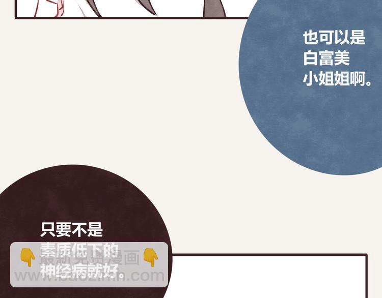 🍧805 第0123话 新邻居 第8页