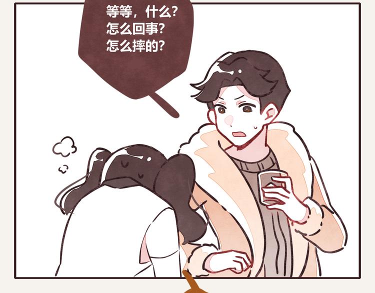 🍧805 第0125话 就是这么摔的 第4页