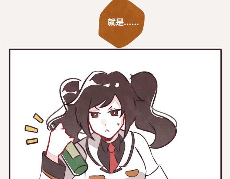 🍧805 第0125话 就是这么摔的 第5页