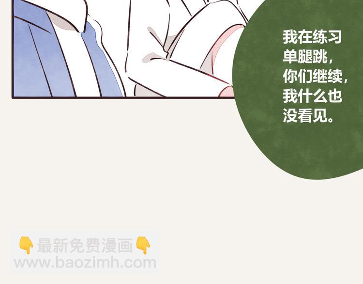 🍧805 第0127话 陌生的男人 第22页