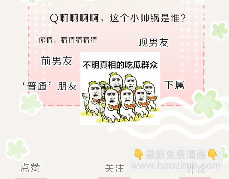 🍧805 第0127话 陌生的男人 第26页