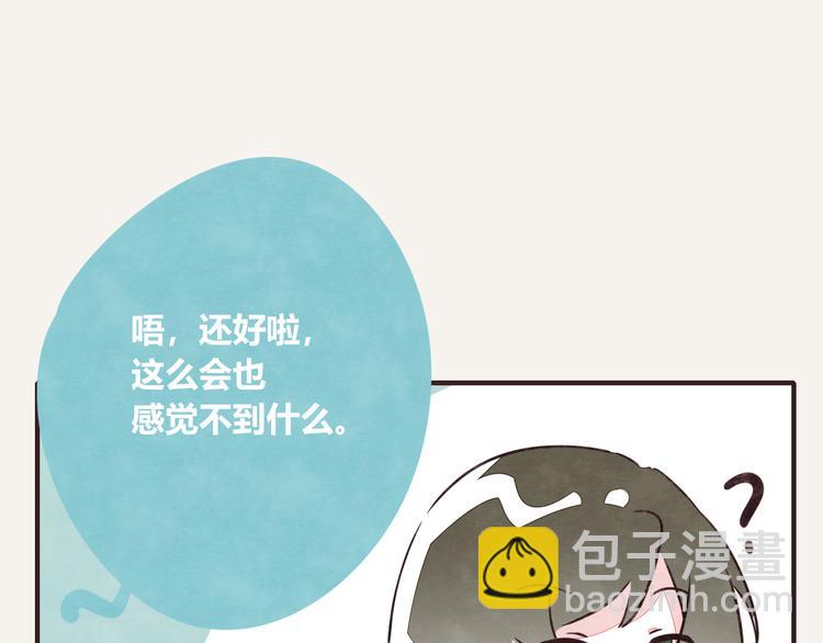 🍧805 第0127话 陌生的男人 第4页