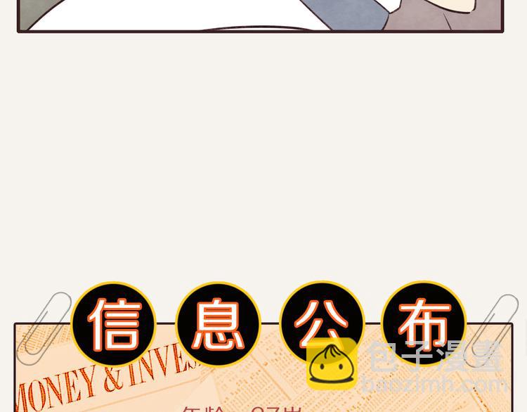 🍧805 第0129话 小6岁的男人 第13页