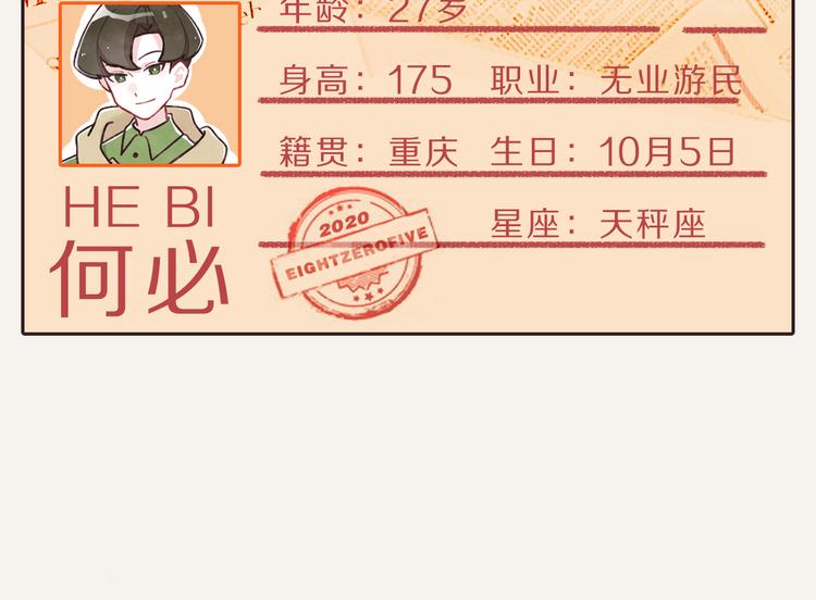 🍧805 第0129话 小6岁的男人 第14页