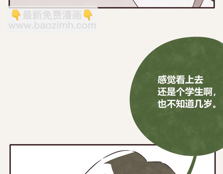 🍧805 第0129话 小6岁的男人 第3页
