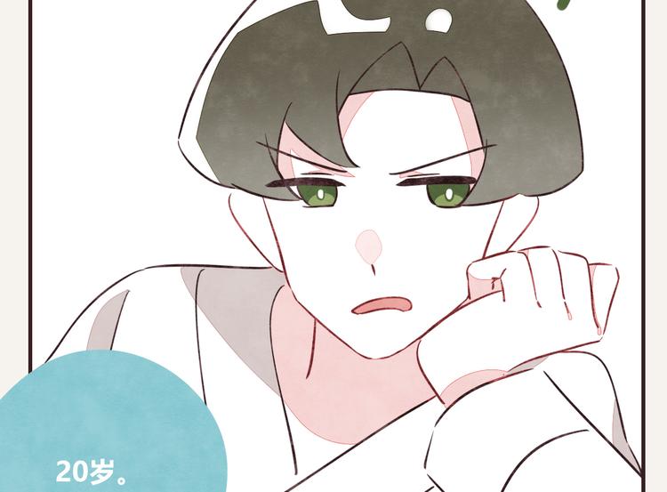 🍧805 第0129话 小6岁的男人 第4页