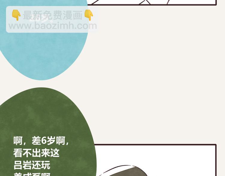 🍧805 第0129话 小6岁的男人 第7页