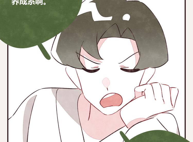 🍧805 第0129话 小6岁的男人 第8页