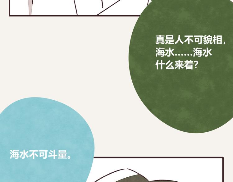 🍧805 第0129话 小6岁的男人 第9页