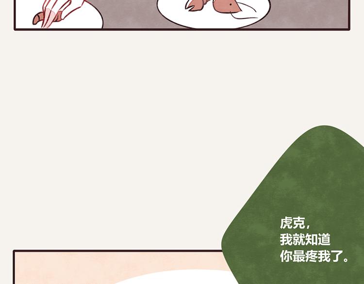 🍧805 第0013话 剥虾1 第11页