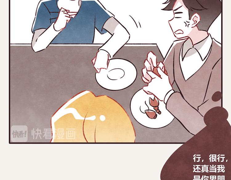 🍧805 第0013话 剥虾1 第23页