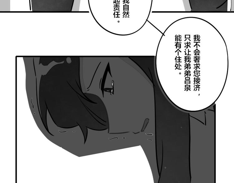🍧805 第0131话 相依为命-吕岩篇 第16页