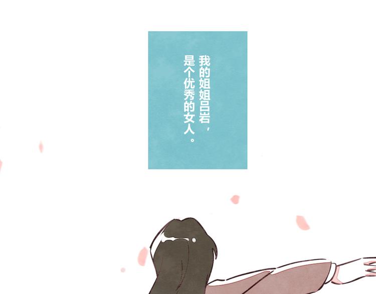 🍧805 第0131话 相依为命-吕岩篇 第19页