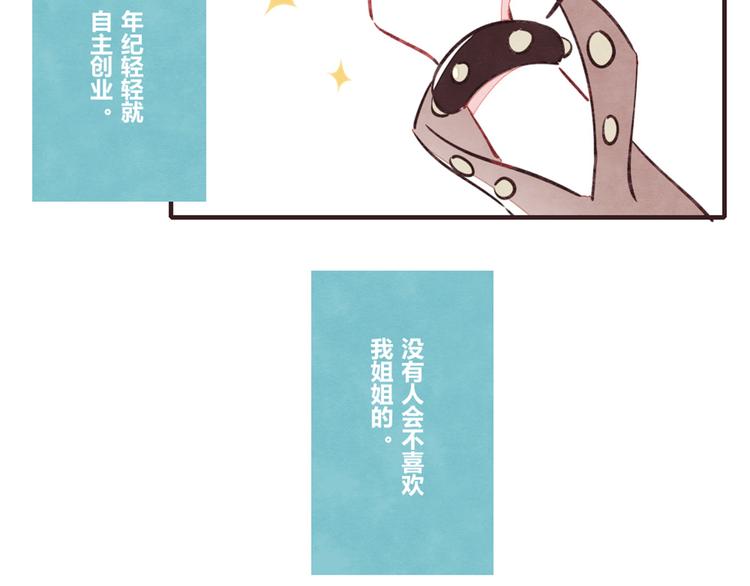 🍧805 第0131话 相依为命-吕岩篇 第22页