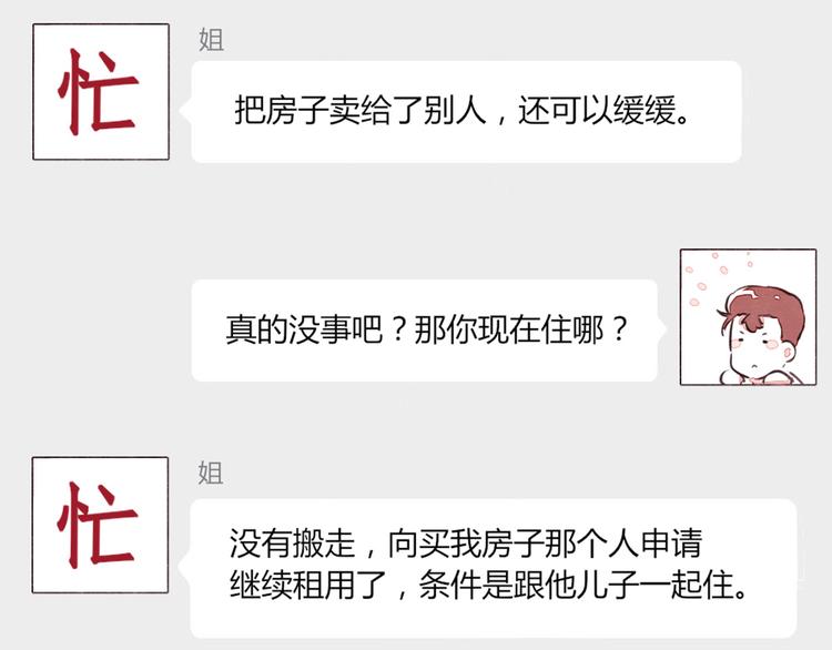 🍧805 第0131话 相依为命-吕岩篇 第25页